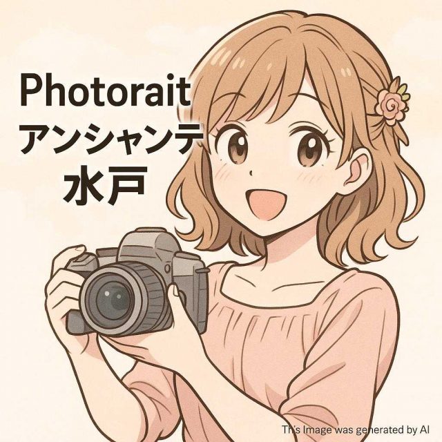 Photorait アンシャンテ水戸